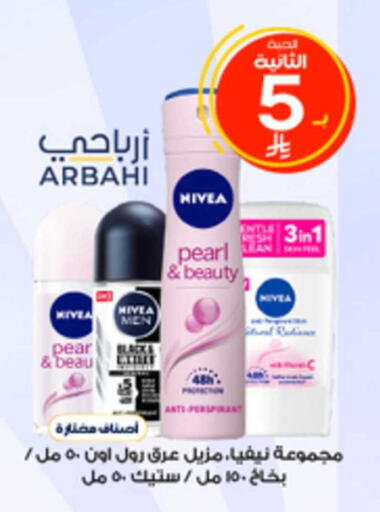 Pear available at صيدليات الدواء in مملكة العربية السعودية, السعودية, سعودية - الخبر‎