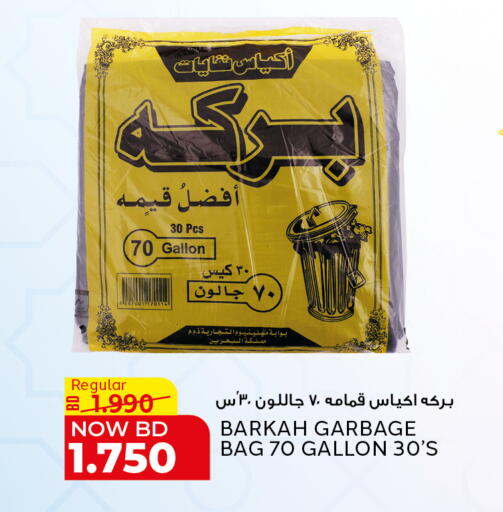 available at Al Jazira Supermarket in Bahrain