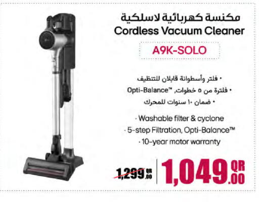 available at لولو هايبرماركت in قطر - الضعاين