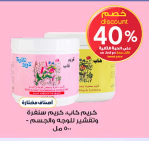 available at صيدليات الدواء in مملكة العربية السعودية, السعودية, سعودية - سكاكا