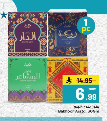 available at مارك & سيف in مملكة العربية السعودية, السعودية, سعودية - الخبر‎
