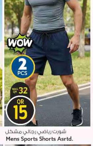 available at سفاري هايبر ماركت in قطر - الريان