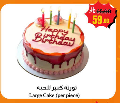 available at أسواق سورة جدة in مملكة العربية السعودية, السعودية, سعودية - جدة