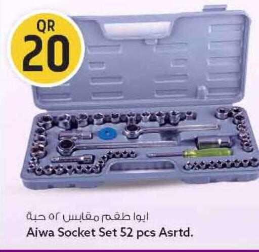 available at سفاري هايبر ماركت in قطر - الريان