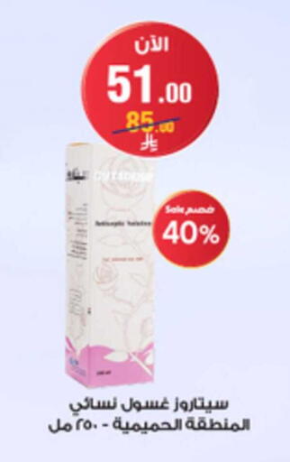 available at Al-Dawaa Pharmacy in KSA, Saudi Arabia, Saudi - Medina