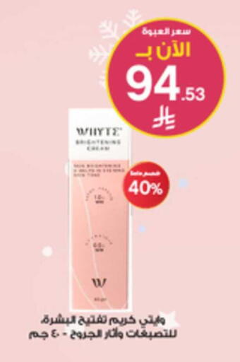 available at صيدليات الدواء in مملكة العربية السعودية, السعودية, سعودية - الخبر‎