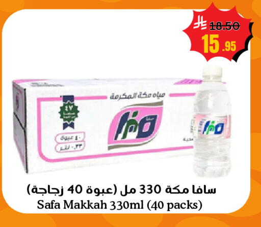available at أسواق سورة جدة in مملكة العربية السعودية, السعودية, سعودية - جدة