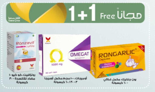 available at Al-Dawaa Pharmacy in KSA, Saudi Arabia, Saudi - Sakaka