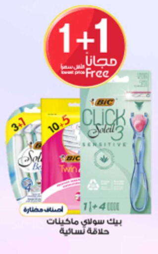 available at صيدليات الدواء in مملكة العربية السعودية, السعودية, سعودية - الخبر‎