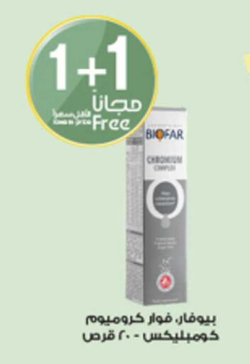 available at Al-Dawaa Pharmacy in KSA, Saudi Arabia, Saudi - Sakaka