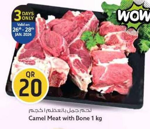 available at سفاري هايبر ماركت in قطر - الريان