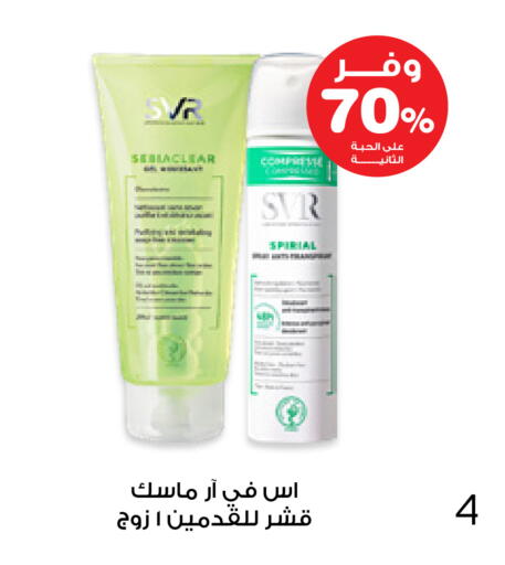 available at صيدليات انوفا in مملكة العربية السعودية, السعودية, سعودية - الخرج