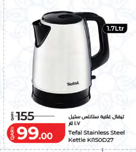 available at لولو هايبرماركت in قطر - الشحانية