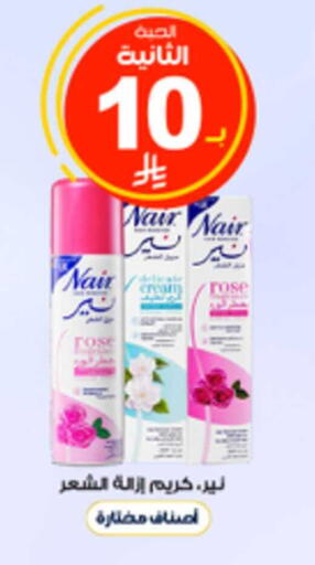 available at صيدليات الدواء in مملكة العربية السعودية, السعودية, سعودية - الخبر‎