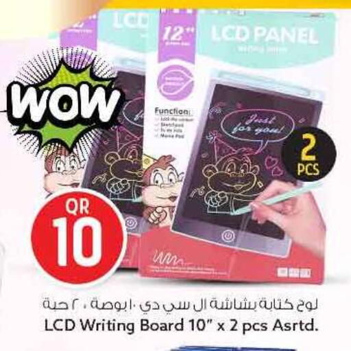 available at سفاري هايبر ماركت in قطر - الريان