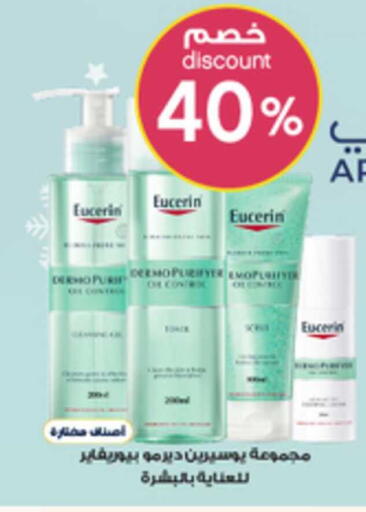 available at صيدليات الدواء in مملكة العربية السعودية, السعودية, سعودية - الخبر‎