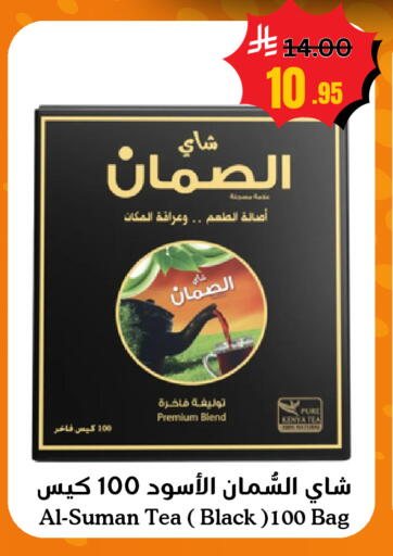 available at أسواق سورة جدة in مملكة العربية السعودية, السعودية, سعودية - جدة