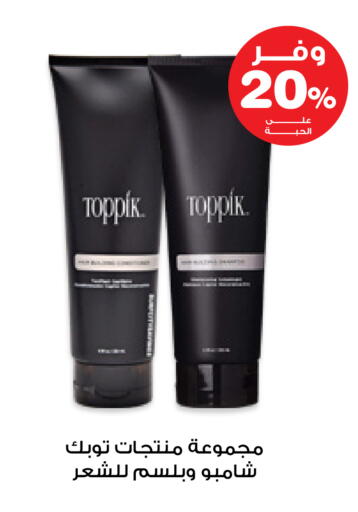 available at صيدليات انوفا in مملكة العربية السعودية, السعودية, سعودية - الخرج