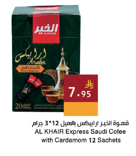 Cardamom available at Hala Markets in KSA, Saudi Arabia, Saudi - Jeddah