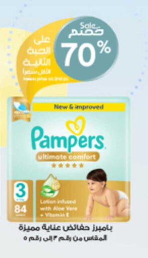 available at صيدليات الدواء in مملكة العربية السعودية, السعودية, سعودية - الخبر‎