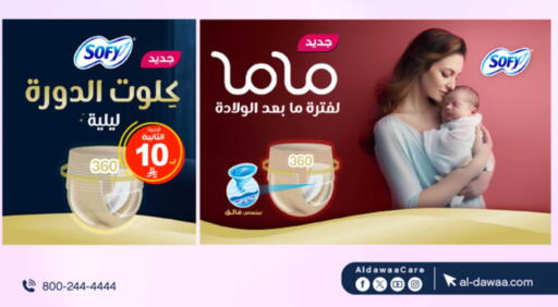 available at صيدليات الدواء in مملكة العربية السعودية, السعودية, سعودية - الخبر‎