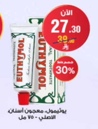 available at صيدليات الدواء in مملكة العربية السعودية, السعودية, سعودية - الخبر‎