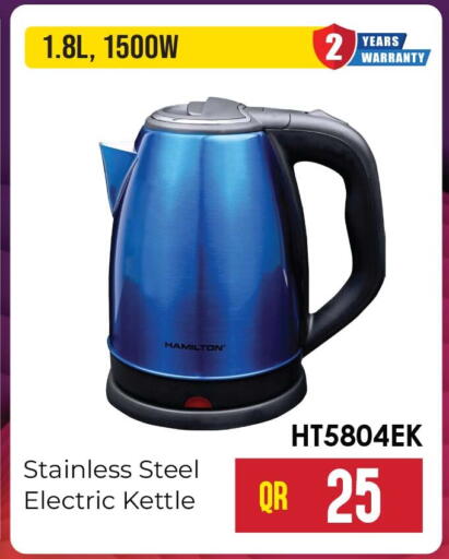 available at مرزا هايبرماركت in قطر - الشمال