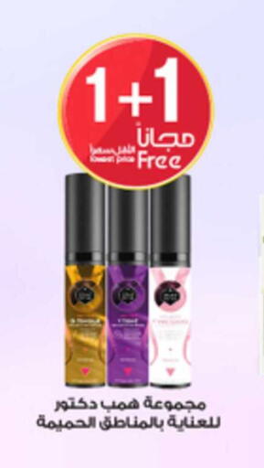 available at Al-Dawaa Pharmacy in KSA, Saudi Arabia, Saudi - Sakaka