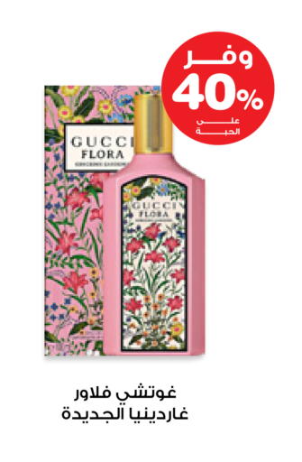 available at Innova Health Care in KSA, Saudi Arabia, Saudi - Jeddah