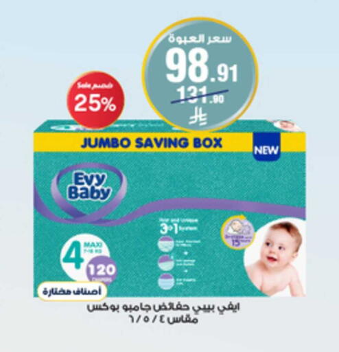 available at صيدليات الدواء in مملكة العربية السعودية, السعودية, سعودية - الخبر‎