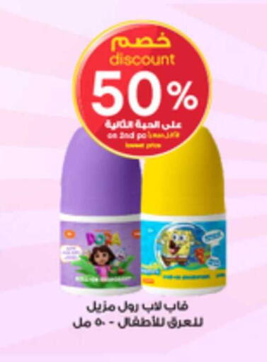 available at صيدليات الدواء in مملكة العربية السعودية, السعودية, سعودية - سكاكا