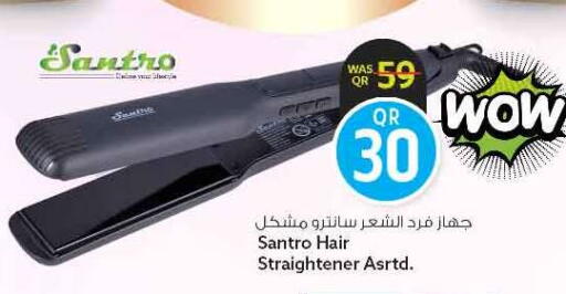 available at سفاري هايبر ماركت in قطر - الريان