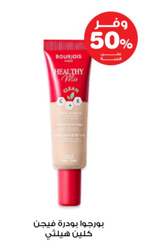 available at صيدليات انوفا in مملكة العربية السعودية, السعودية, سعودية - تبوك