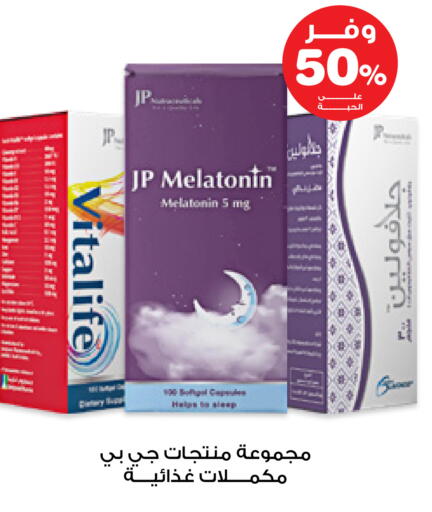 available at Innova Health Care in KSA, Saudi Arabia, Saudi - Sakaka