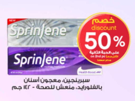 available at صيدليات الدواء in مملكة العربية السعودية, السعودية, سعودية - الخبر‎