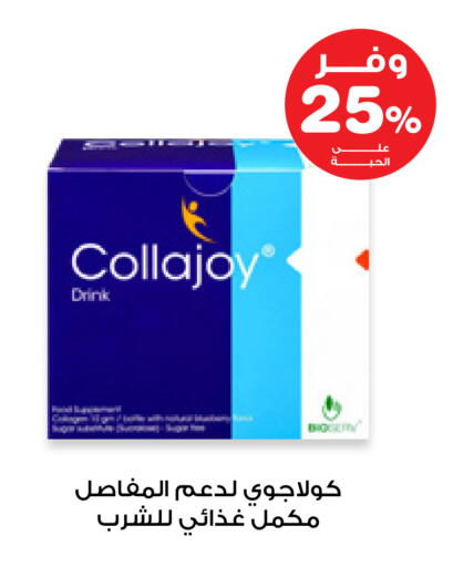 available at Innova Health Care in KSA, Saudi Arabia, Saudi - Jubail