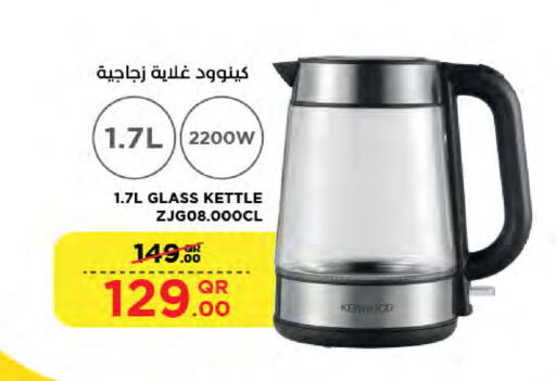 available at لولو هايبرماركت in قطر - الضعاين