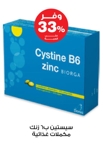 available at Innova Health Care in KSA, Saudi Arabia, Saudi - Tabuk