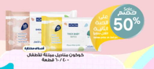 available at صيدليات الدواء in مملكة العربية السعودية, السعودية, سعودية - الخبر‎