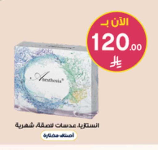 available at Al-Dawaa Pharmacy in KSA, Saudi Arabia, Saudi - Jubail