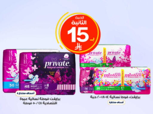 available at صيدليات الدواء in مملكة العربية السعودية, السعودية, سعودية - الخبر‎