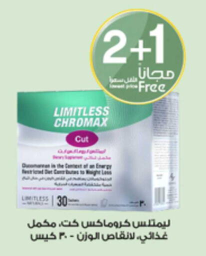 available at صيدليات الدواء in مملكة العربية السعودية, السعودية, سعودية - الخبر‎