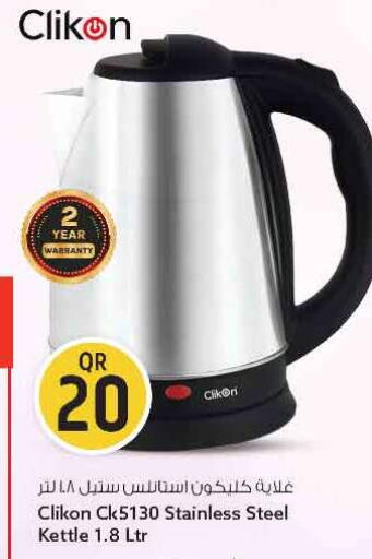 available at سفاري هايبر ماركت in قطر - الريان