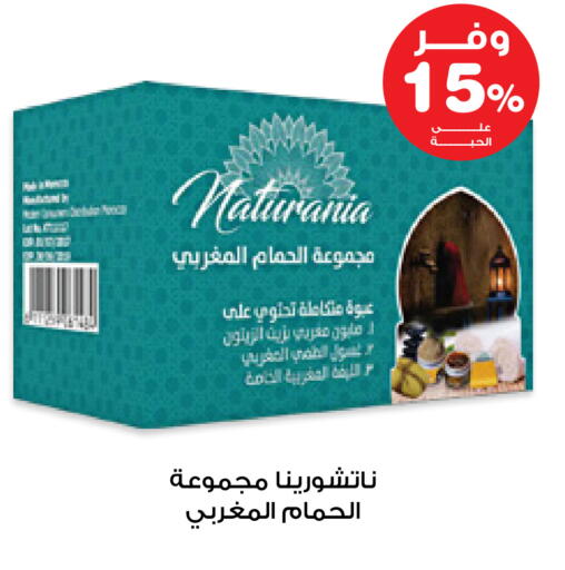 available at صيدليات انوفا in مملكة العربية السعودية, السعودية, سعودية - الخرج
