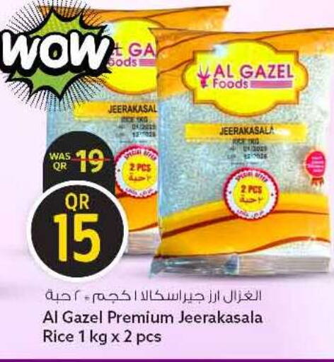 available at سفاري هايبر ماركت in قطر - الريان