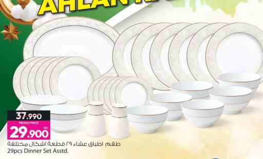 available at أنصار جاليري in البحرين