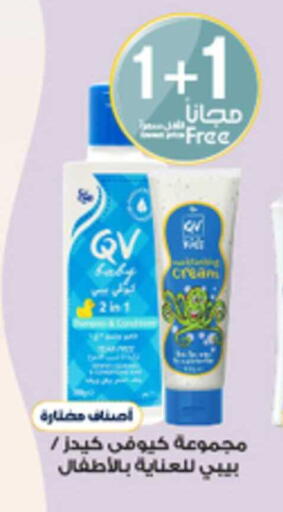 available at Al-Dawaa Pharmacy in KSA, Saudi Arabia, Saudi - Sakaka