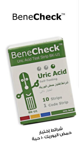 available at Innova Health Care in KSA, Saudi Arabia, Saudi - Sakaka
