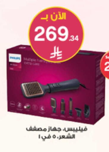 available at صيدليات الدواء in مملكة العربية السعودية, السعودية, سعودية - الخبر‎