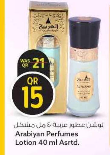 available at سفاري هايبر ماركت in قطر - الريان